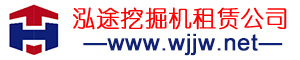 加長臂挖掘機租賃