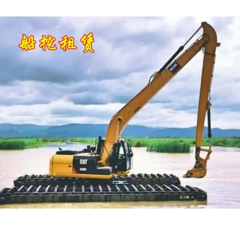 水上挖掘機租賃，船挖挖掘機出租